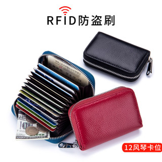搬家出清 最低折扣 卡包 風琴 拉鏈 男士 牛皮 rfid 防盜 刷磁 真皮 女card holder 卡夾