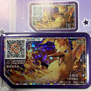 (正版直購) Pokémon Ga-Olé 第５彈⍢ Legend１彈 原始【火焰鳥】指定(五星卡) 寶可夢卡匣