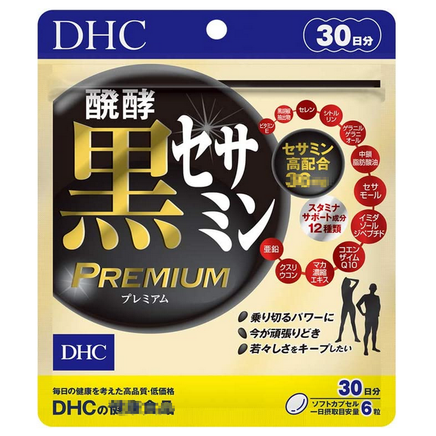 *現貨*Na日本代購 DHC 發酵黑芝麻素 premium 30日 黑芝麻 黑芝麻明 芝麻素