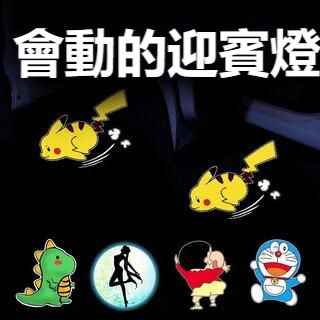 免運⚡臺灣出貨 車用迎賓燈 機車照地燈 動態皮卡丘綁帶/貼上兩用 摩托車免接線投影儀 電動車投影燈 電瓶車裝