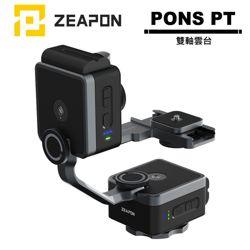 ZEAPON PONS PT Motorized Pan Head 雙軸雲台 PD-E1