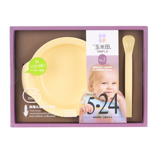 【生活工場】玉米田 PLA嬰童餐具-淺碗匙組-粉黃 無毒 環保 幼兒 餐具