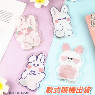 臺灣出貨🍀夏季可愛冰袋 消暑神器 重複使用小冰袋 冰涼貼 冷敷墊 冰塊袋 冰袋 冰模 冰包 爆冰包 冰敷袋 登山冰涼包