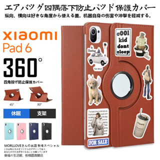xiaomi pad 5 保護套 小米平板5保護套 小米保護套 小米平板保護套 小米5 保護套 小米平板5皮套 保護殼