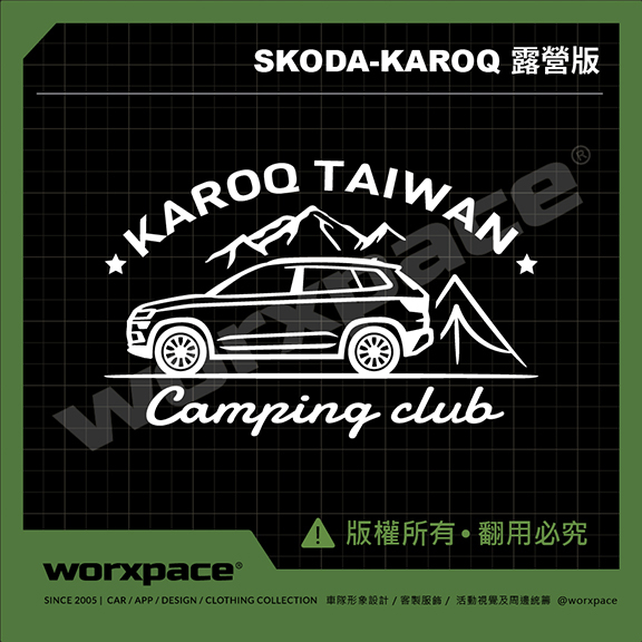 SKODA KAROQ 露營版 車貼 貼紙【worxpace】