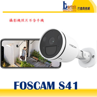 【含稅開發票】Foscam SD2 / S41室外槍型網路攝影機