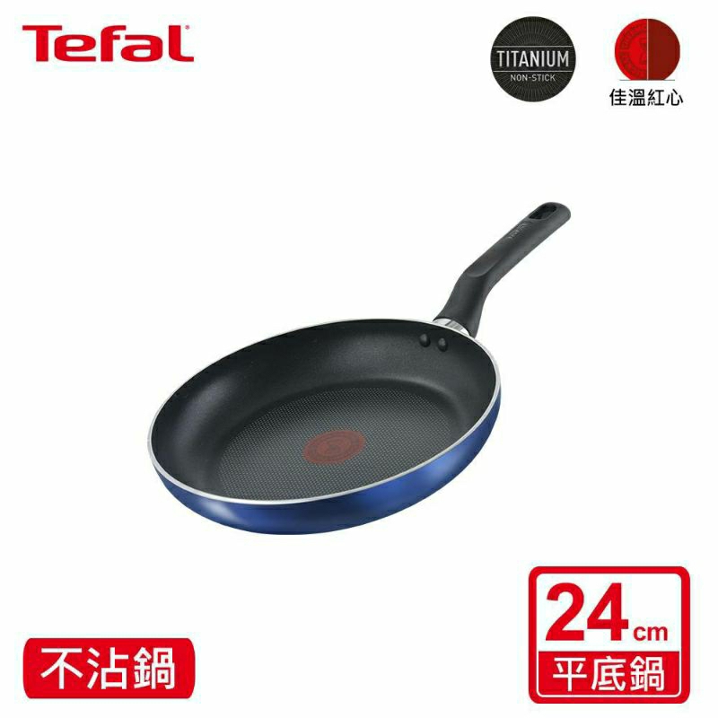 Tefal 24cm的價格推薦- 2023年10月| 比價比個夠BigGo