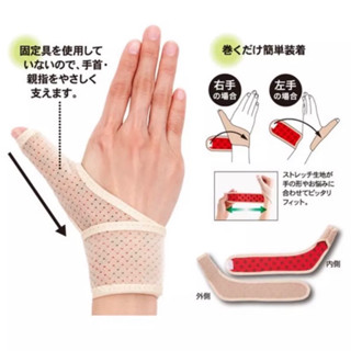 【日本製 alphax】遠紅外線拇指護腕固定帶 透氣 睡眠用 媽媽手 滑鼠手 拇指護套