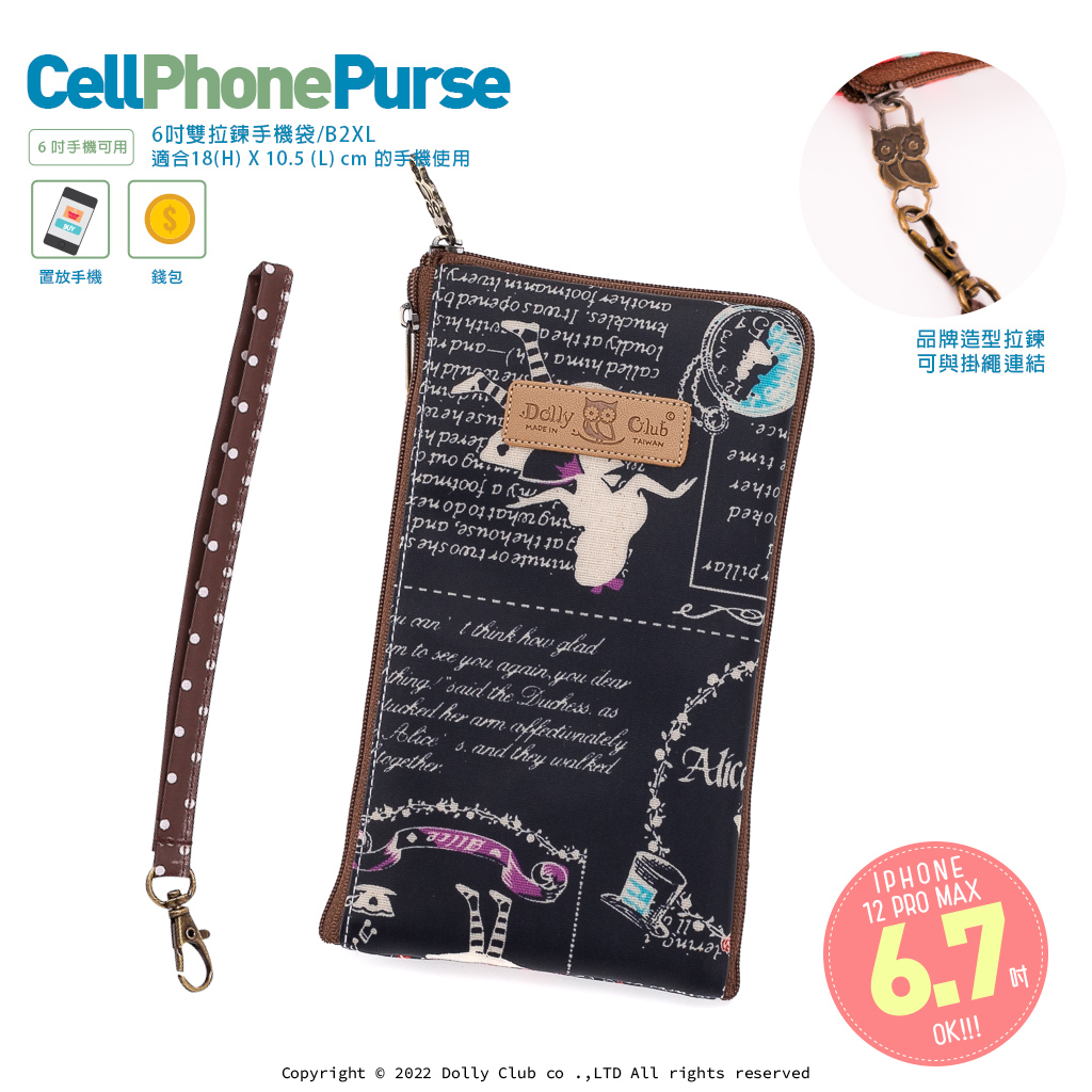 【Dolly Club】雙拉手機包 多色可選 iphone 6.7吋 手機套  附手挽繩 防水印花布包 愛麗絲 台灣製