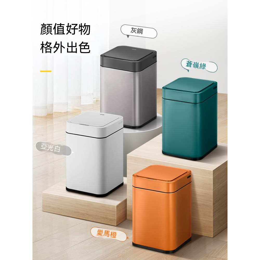 【熱銷-免運】EKO電動智能垃圾桶家用臥室廚房廁所衛生間客廳輕奢全自動感應式 -垃圾桶--感應垃圾桶-智能垃圾桶