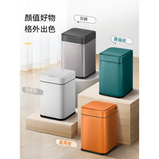 【熱銷-免運】EKO電動智慧垃圾桶家用臥室廚房廁所衛生間客廳輕奢全自動感應式 -垃圾桶--感應垃圾桶-智慧垃圾桶