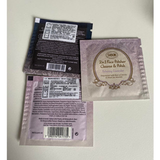 (全新優惠)SABON / 二合一臉部純淨磨砂膏-薰衣草 4ml 光采煥顏三效死海泥面膜 4ml
