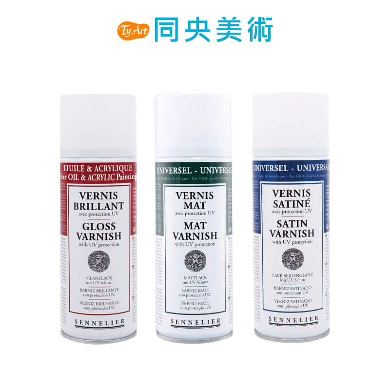 法國 SENNELIER 申內利爾 凡尼斯噴膠系列 400ml 霧面/緞面/亮面 油畫 輔助 壓克力 同央美術 z