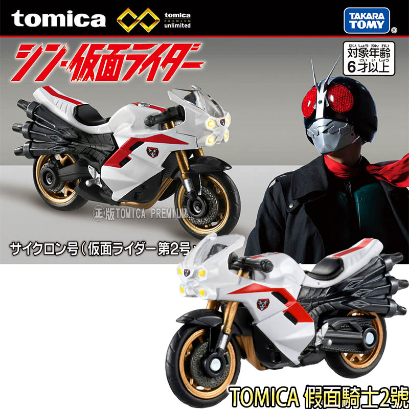 【HAHA小站】TM90596 全新 正版 無極限PRM 假面騎士2號 TOMICA PREMIUM  機車 摩托車