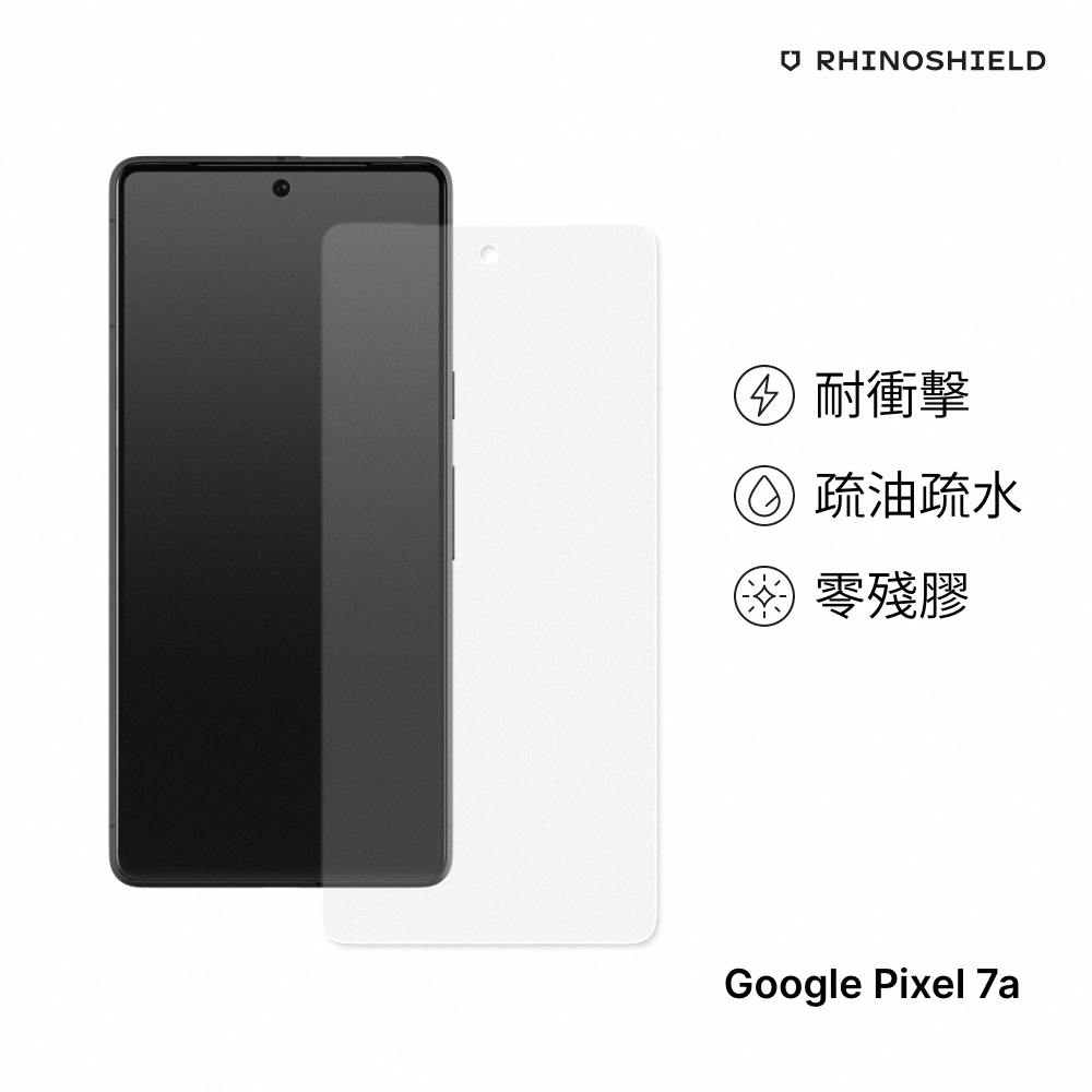 犀牛盾 適用Google Pixel 7a 滿版衝擊曲面保護貼(正面)