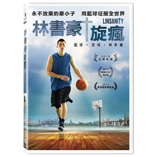⊕Rain65⊕正版DVD【林書豪旋瘋／林書豪旋風】-NBA華人籃球球星