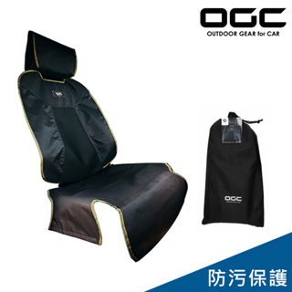 日本OGC 前排座椅 防汙保護汽車椅套 露營用品 汽車座墊 保護墊 台灣公司貨 8628