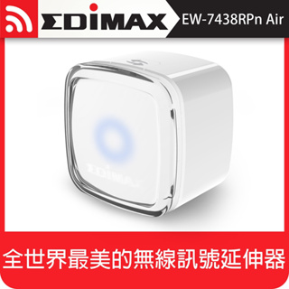 [二手] EDIMAX 訊舟EW-7438RPn Air N300 Wi-Fi無線訊號延伸器| 延伸器/橋接器