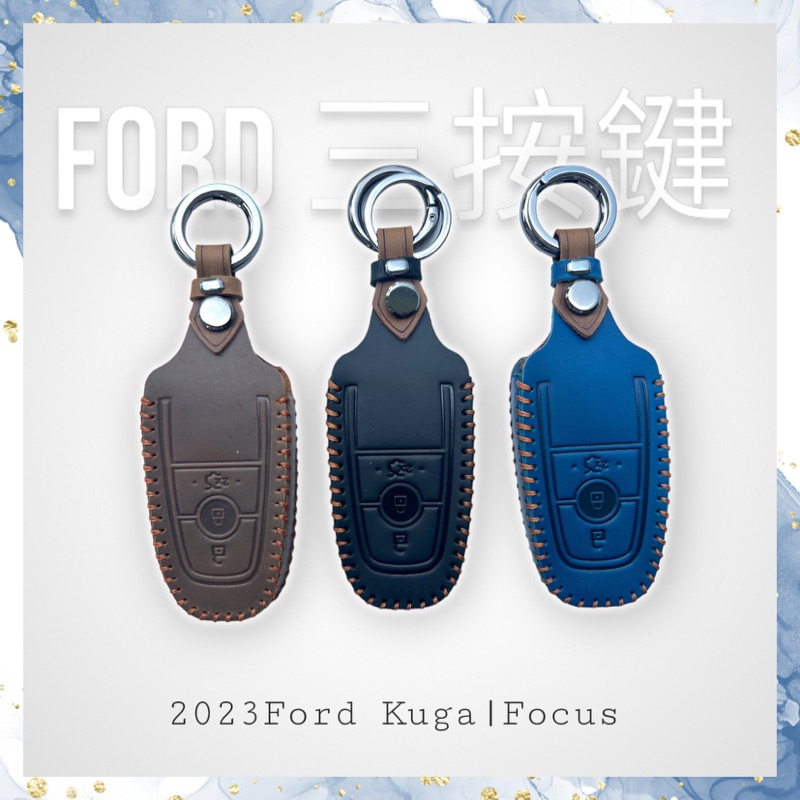 ［現貨］23年Ford 鑰匙圈皮套 KUGA ST -LINE 皮套 /Active鑰匙皮套/Focus鑰匙套 MK4