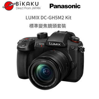 🇯🇵現貨 Panasonic 國際牌 微单相機 LUMIX DC-GH5M2單眼相機 GH5II數碼相機 錄影 鏡頭套組