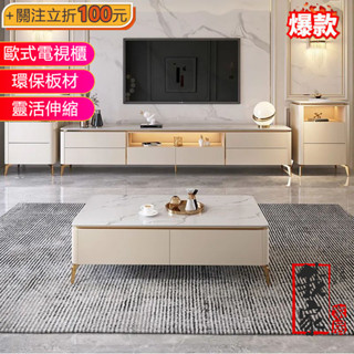 【整裝出貨】伸縮電視櫃 客廳桌 電視櫃 茶几 茶幾 電視櫃組 電視櫃 收納櫃 客廳長櫃 TV櫃 伸縮 茶幾地櫃 客廳茶桌