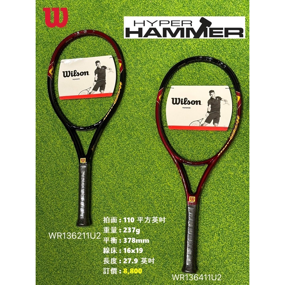 【威盛國際】WILSON Hyper Hammer 2.3 110 網球拍 (237克)大榔頭 經典復刻 贈網球/握把布