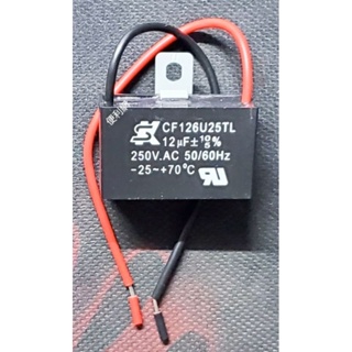 SK 12uF 電容器 啟動電容 CF126U25TL 250V.AC 50/60Hz -【便利網】