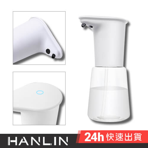 HANLIN-ATP20 充電感應專用 酒精噴霧機 乾洗手殺菌 防疫神器 自動酒精機 感應酒精噴霧機 自動消毒機 酒精機