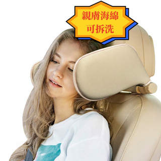 【臺灣現貨|側睡枕】親膚海綿汽車用人體工學側睡枕頭 睡眠枕 睡覺神器 車載車用護頸枕 非皮革款 兒童側靠U型睡眠枕