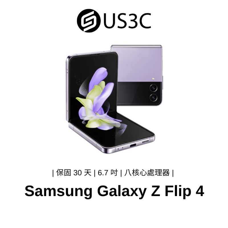Samsung Galaxy Z Flip 4 6.7吋 摺疊手機 三星旗艦 SM-F7210 二手品