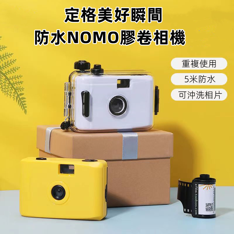 ins傻瓜相機 膠片相機   lomo 相機 復古相機 防水相機 LOMO相機防水 交換禮物 生日禮物 相機 禮物 膠卷