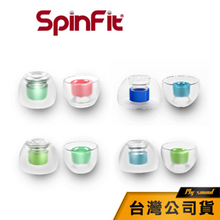 【SpinFit】 CP360 矽膠耳塞 耳塞