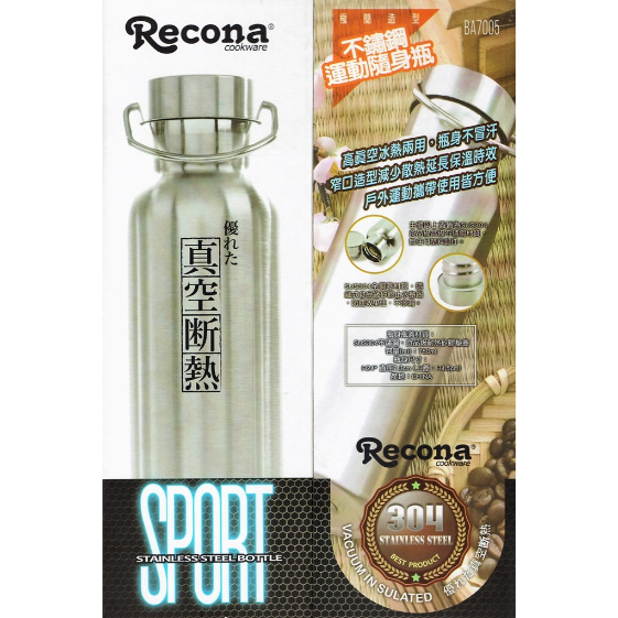 快速出貨🚀日本RECONA 304不鏽鋼 手提保溫瓶 運動隨身瓶 500ml