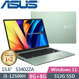 私訊問底價ASUS VivoBook S14 S3402ZA-0232E12500H 初心綠