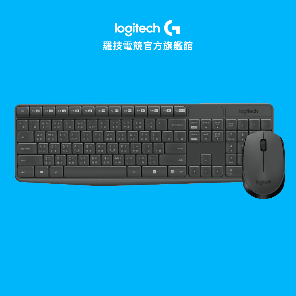 Logitech 羅技 MK235 無線鍵盤滑鼠組