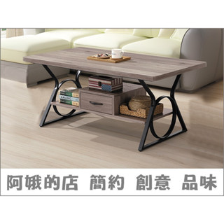 4321-278-1 工業風單抽大茶几(灰橡色)(原切色)(鋼刷白)(木面)(巖板)仿古 梧桐【阿娥的店】