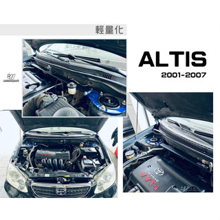 超級團隊S.T.G TOYOTA ALTIS 9代 01-07年 鋁合金 輕量化 拉桿 引擎室拉桿