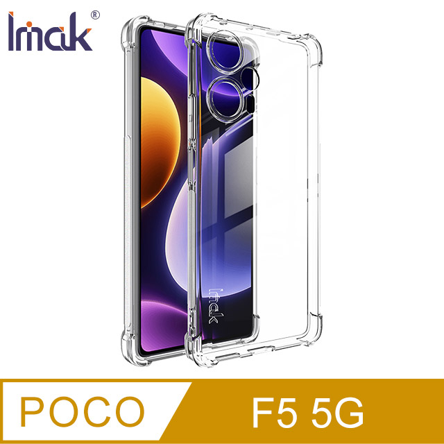 Imak POCO F5 5G 全包防摔套(氣囊)