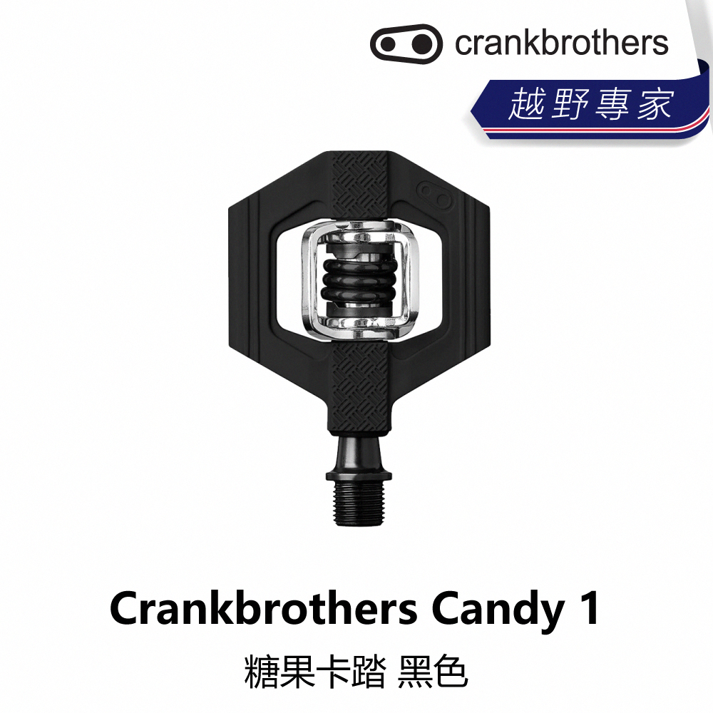 曜越_單車 【Crankbrothers】Candy 1 糖果卡踏 黑色_B5CB-CDY-BKOO1N