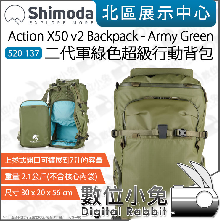 數位小兔【Shimoda 520-137 Action X50 v2 Backpack 二代 後背包 軍綠】相機包 攝影