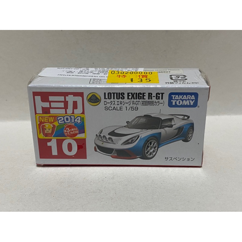 tomica 10 lotus exige r gt 初回