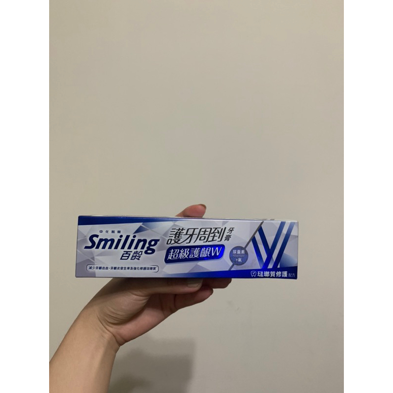 Smiling百齡護牙周到牙膏超級護齦W