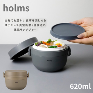 良い代購 〆 日本 holms 真空斷熱 雙層便當盒