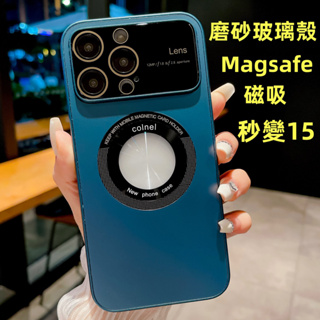磨砂玻璃殼 大視窗護鏡 磁吸帶防塵網 手機殼 防摔殼 保護殼 蘋果 iphone 14 13 12 11 pro max