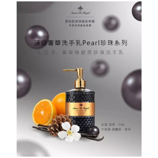 土耳其 S.D.R. 尊爵黑珍珠洗手乳500ml
