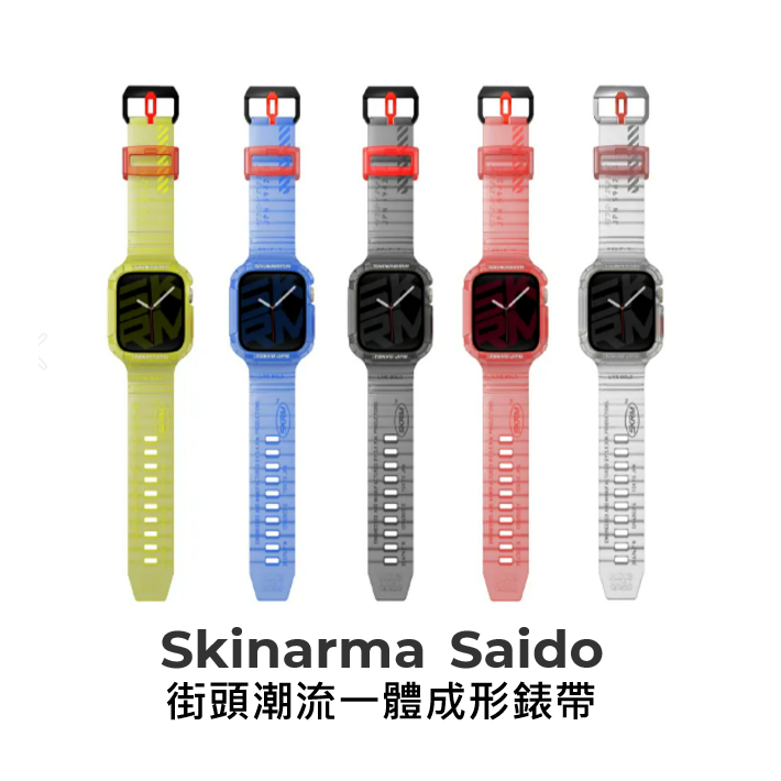 Skinarma Saido 街頭潮流一體成形錶帶 42/44/45/49mm 共用款 for Apple Watch