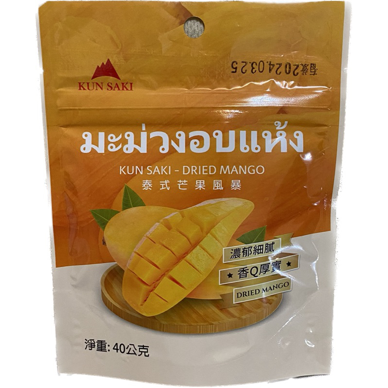 ［超低價］崑崎 泰式芒果風暴 泰國製造 泰式芒果乾 濃郁細膩 香Q厚實40g