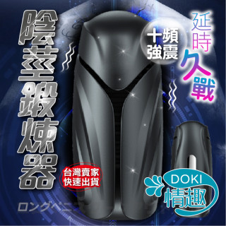 情趣用品 電動飛機杯 飛機杯 黑武士 10段變頻脈衝 龜頭訓練器 自動飛機杯 自慰杯 自慰套 情趣 情趣玩具 陰莖訓練器