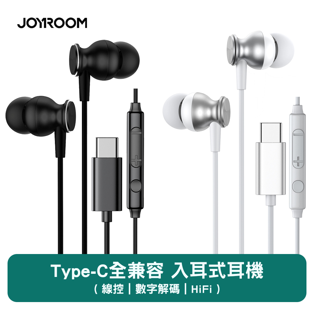 JOYROOM JR-EC04 全兼容數字Type-C 入耳式線控耳機