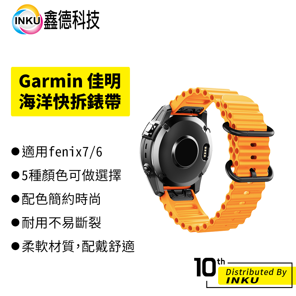Garmin fenix7/6 海洋快拆錶帶 矽膠錶帶 替換錶帶 矽膠 腕帶 手錶 配件 表帶 卡扣 時尚款 22mm